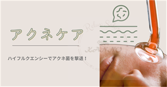 ニキビ肌