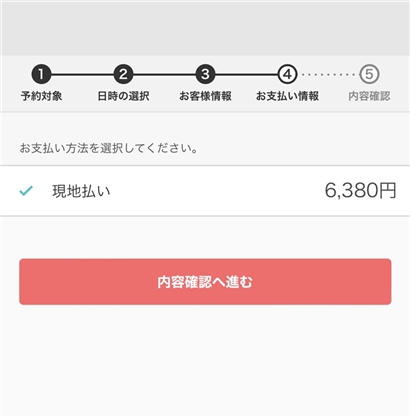 レディースシェービング＆ブライダルシェービング