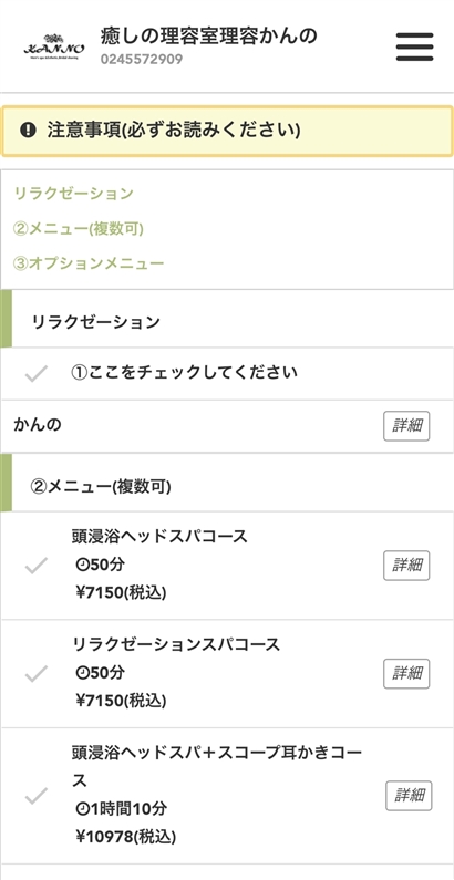 リラクゼーションステージのご予約