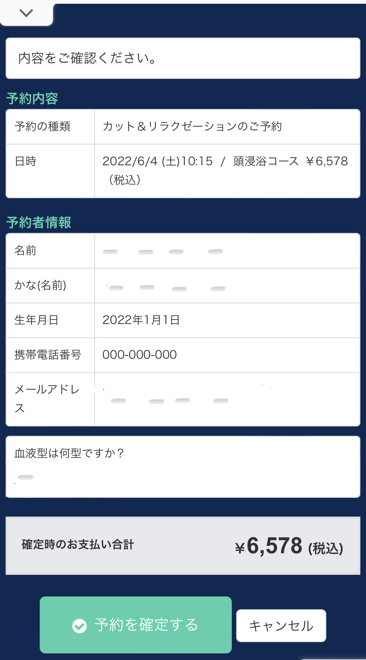 メンズカット＆リラクゼーションコース