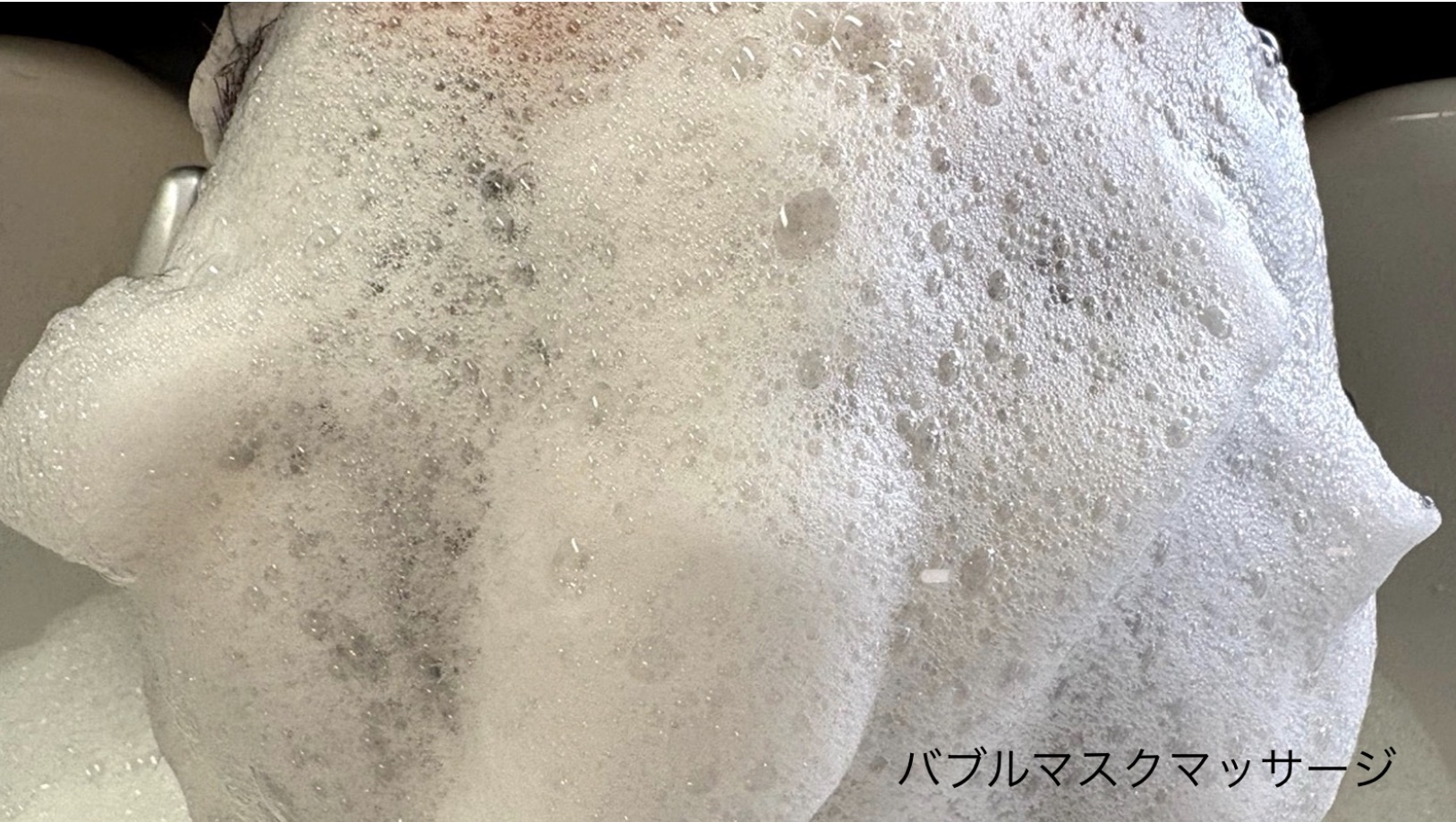 福島市 メンズヘッドスパ 泡マスクマッサージ