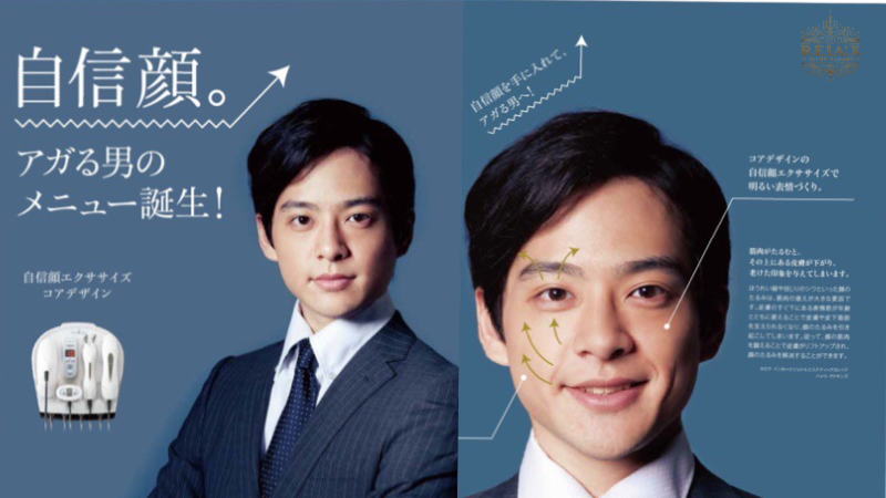 ほうれい線改善